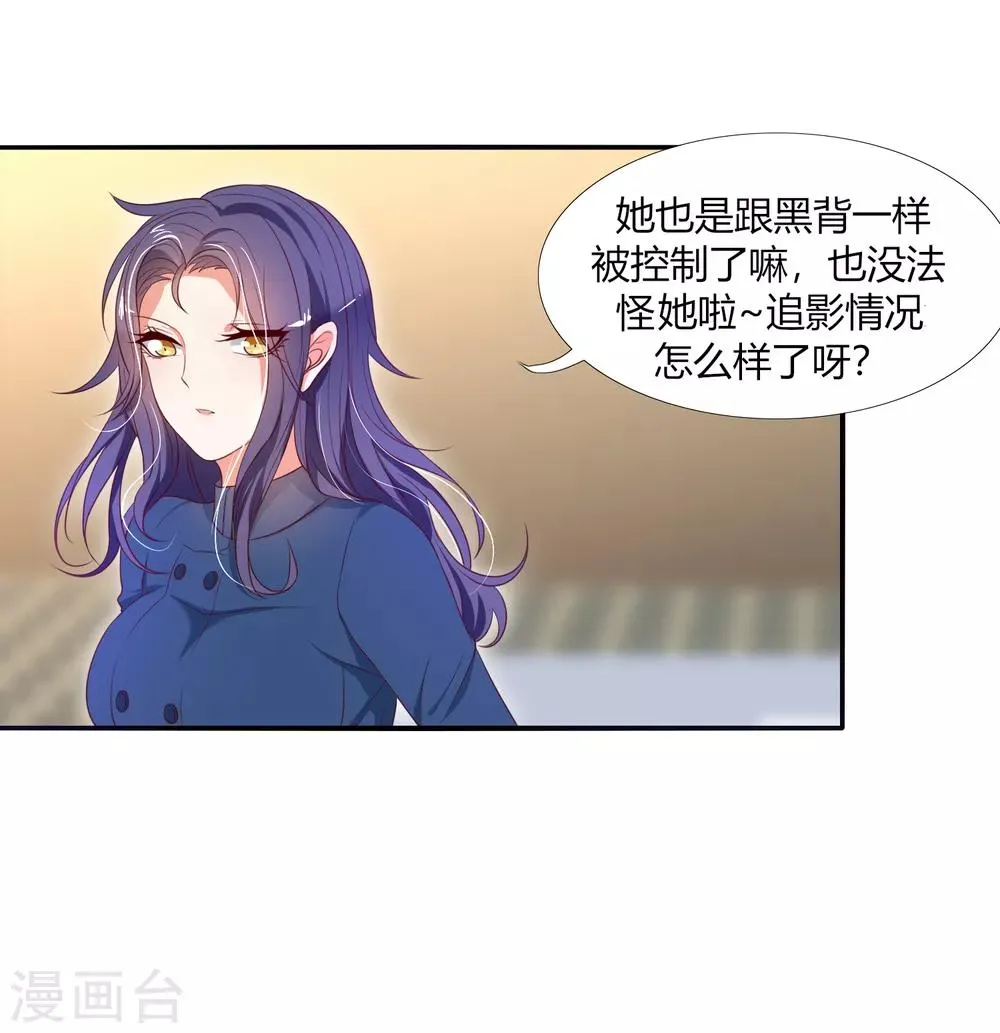 第14话 这位兽娘需要补魔 第23页