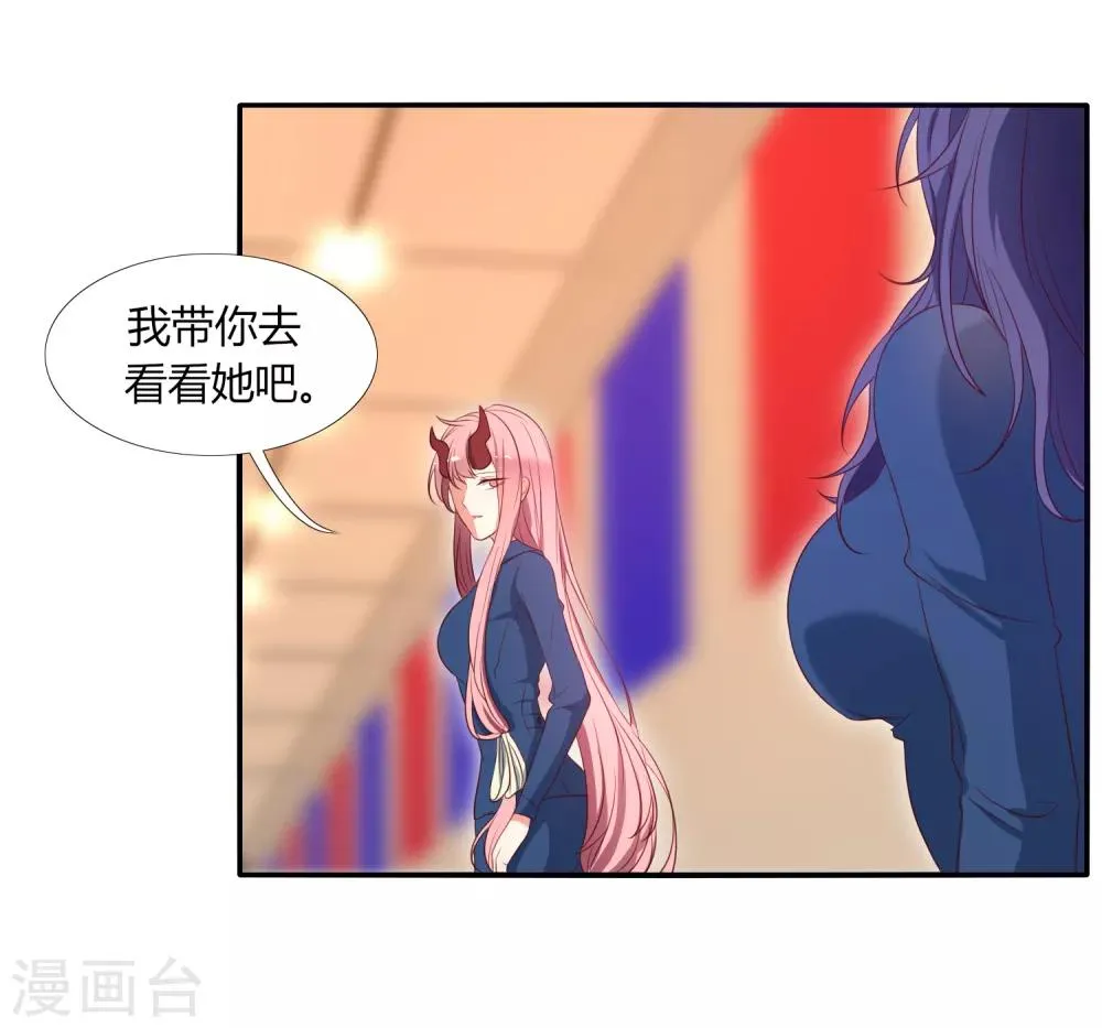 第14话 这位兽娘需要补魔 第24页