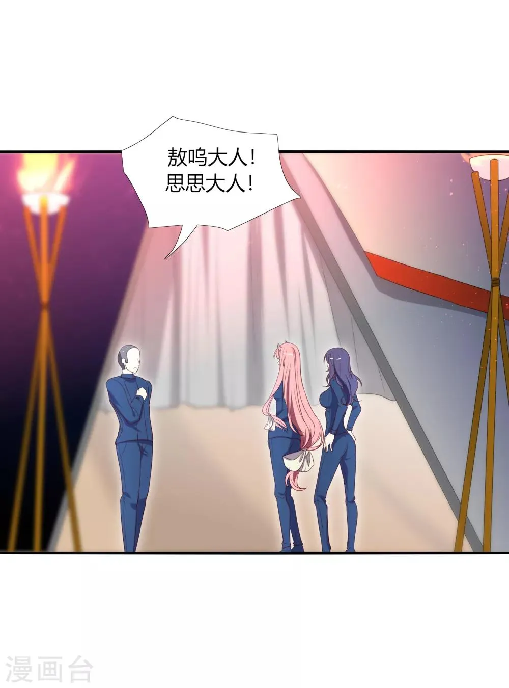 第14话 这位兽娘需要补魔 第25页