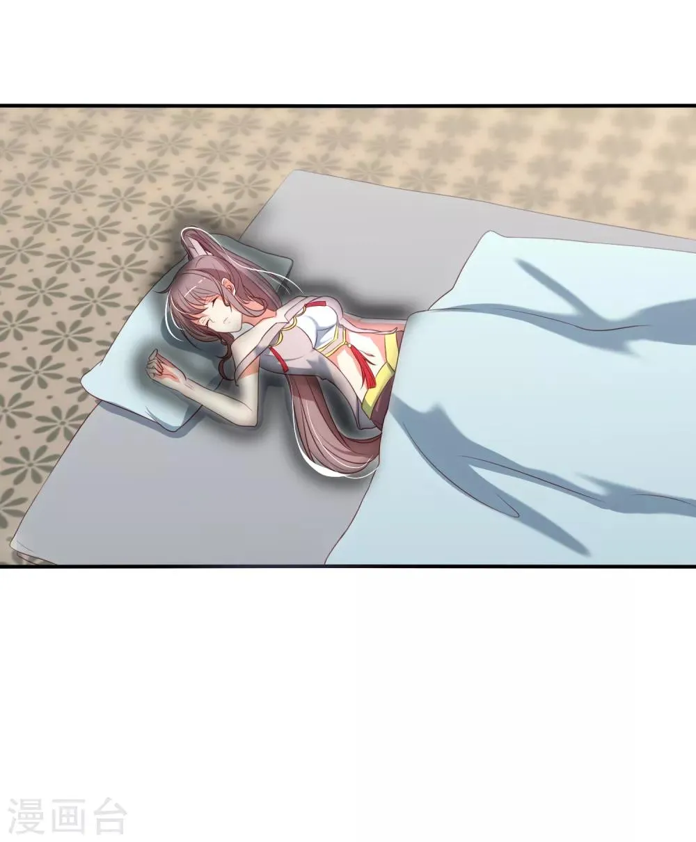 第14话 这位兽娘需要补魔 第27页