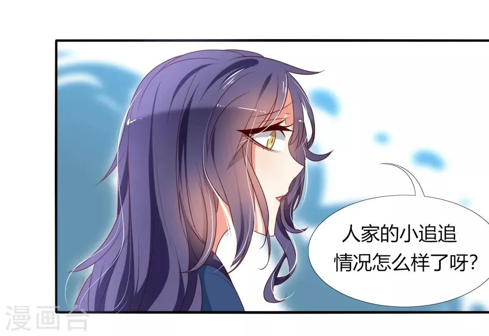 第14话 这位兽娘需要补魔 第28页