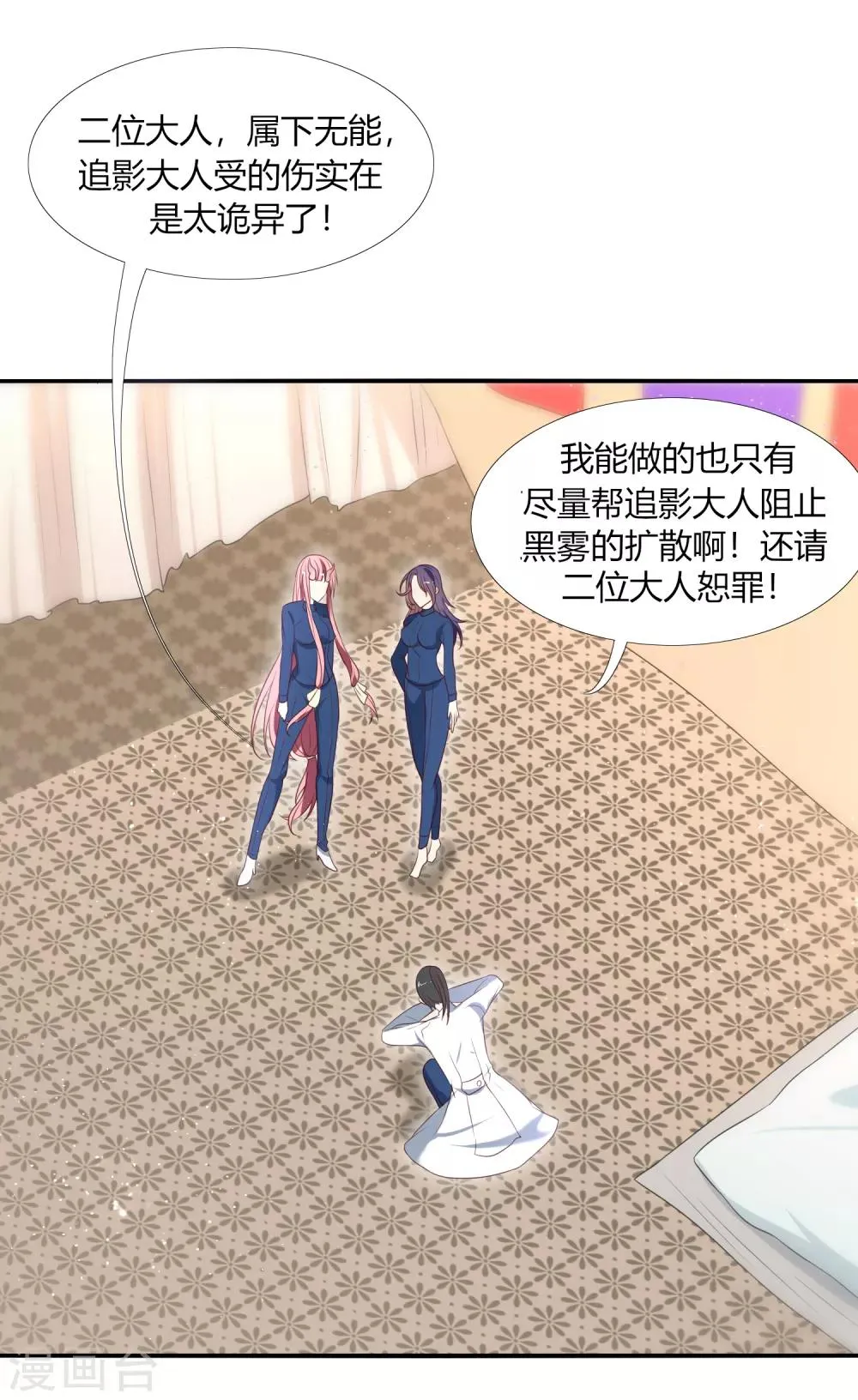 第14话 这位兽娘需要补魔 第29页