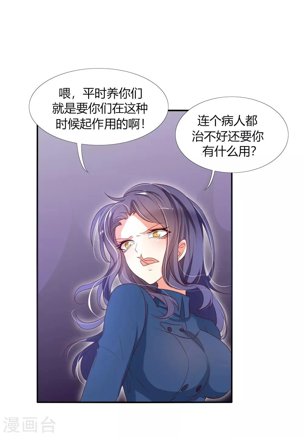 第14话 这位兽娘需要补魔 第30页