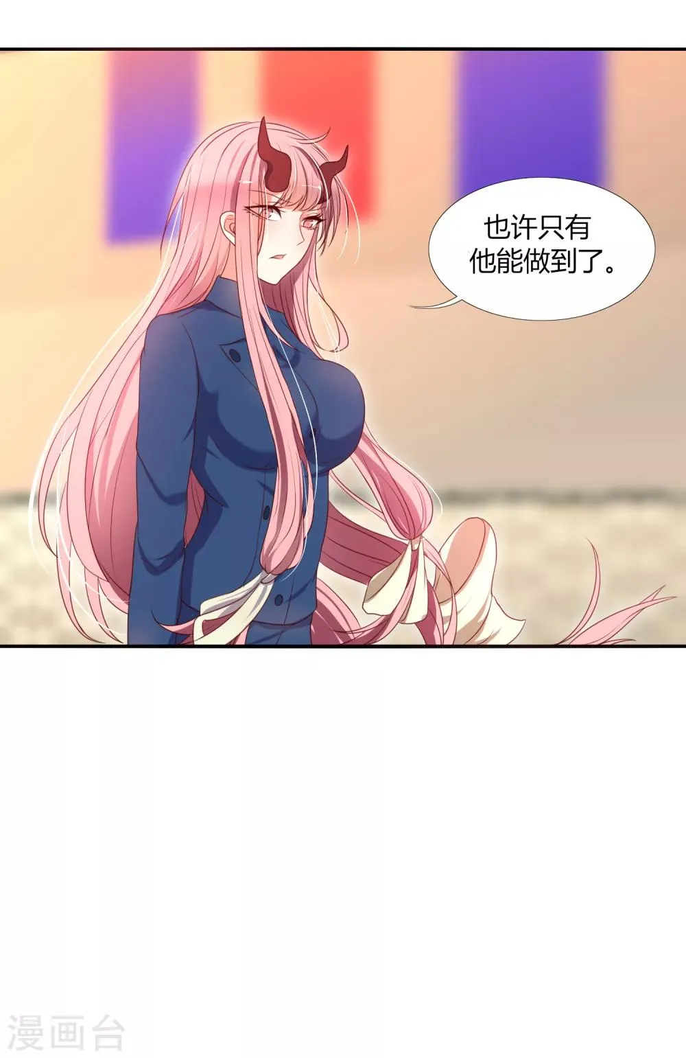 第14话 这位兽娘需要补魔 第32页