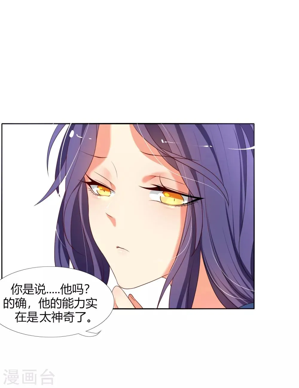 第15话 小追追，好好睡一觉吧 第2页
