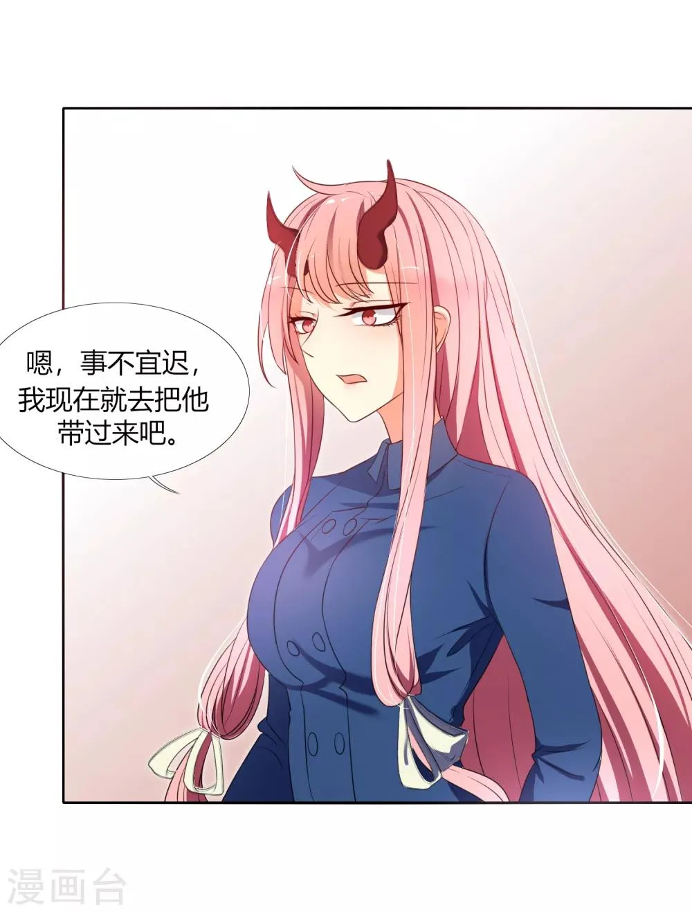 第15话 小追追，好好睡一觉吧 第3页