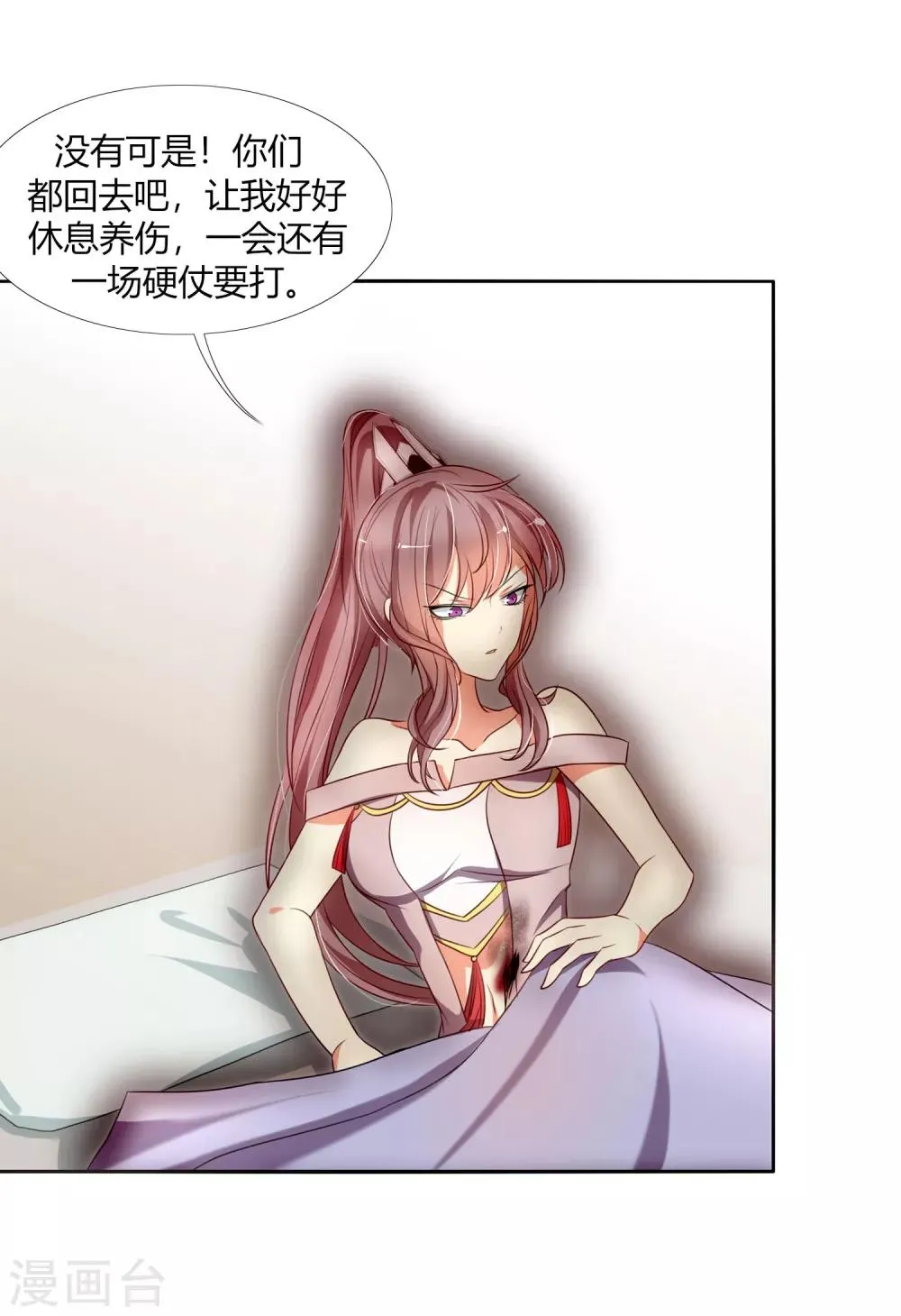 第15话 小追追，好好睡一觉吧 第7页