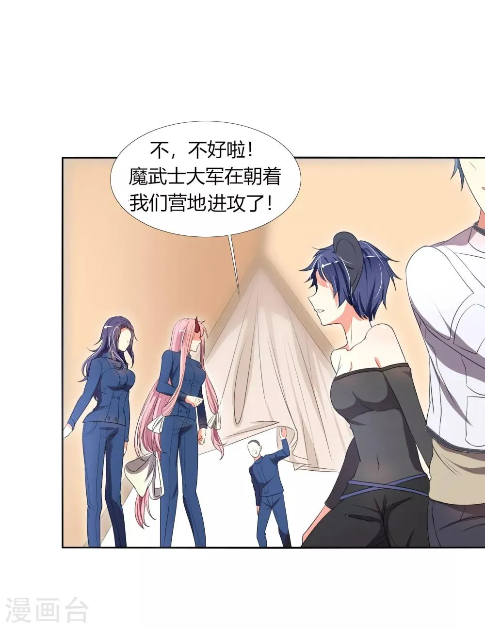 第15话 小追追，好好睡一觉吧 第19页
