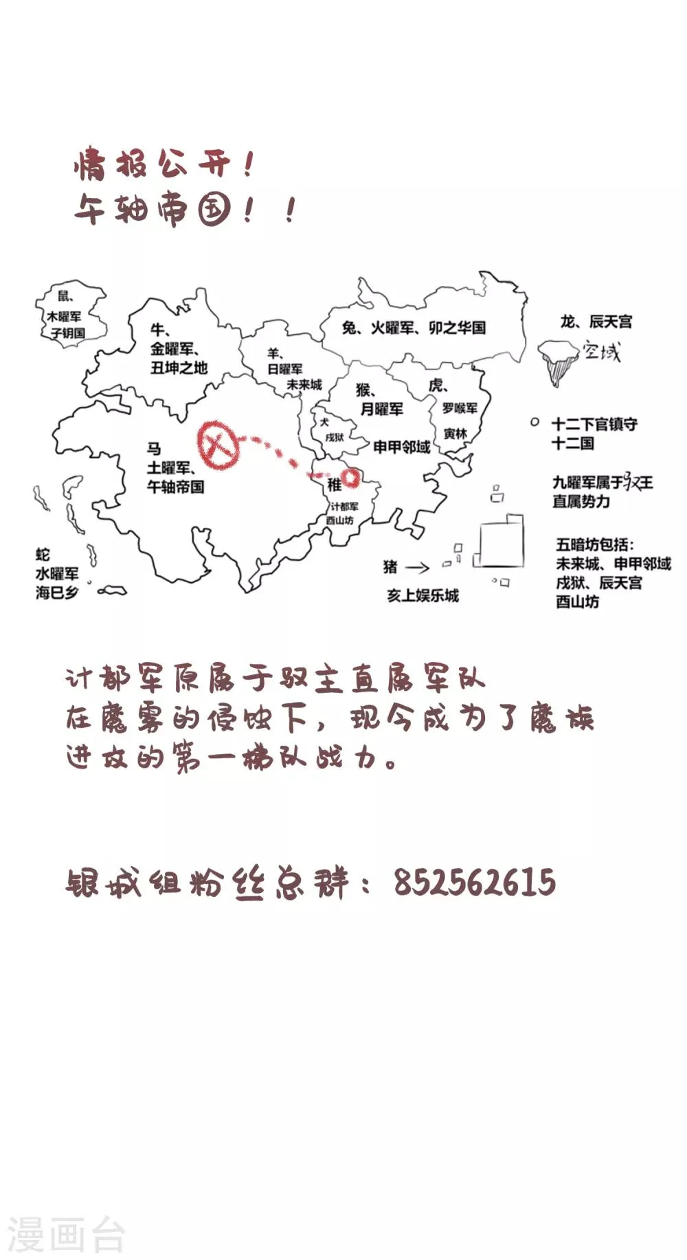 第15话 小追追，好好睡一觉吧 第20页