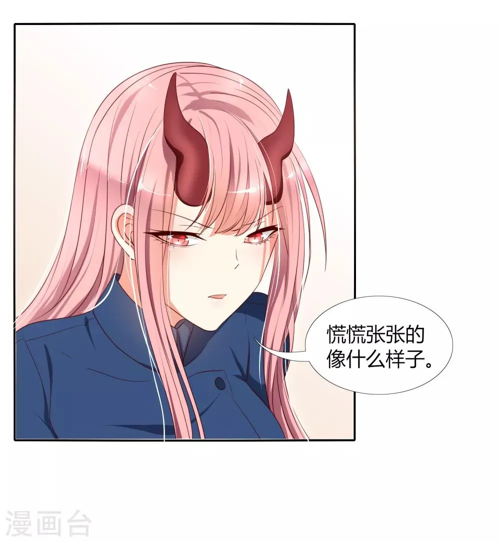 第16话 还真像他的作风呢 第2页