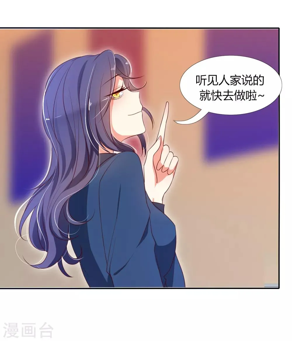 第16话 还真像他的作风呢 第6页