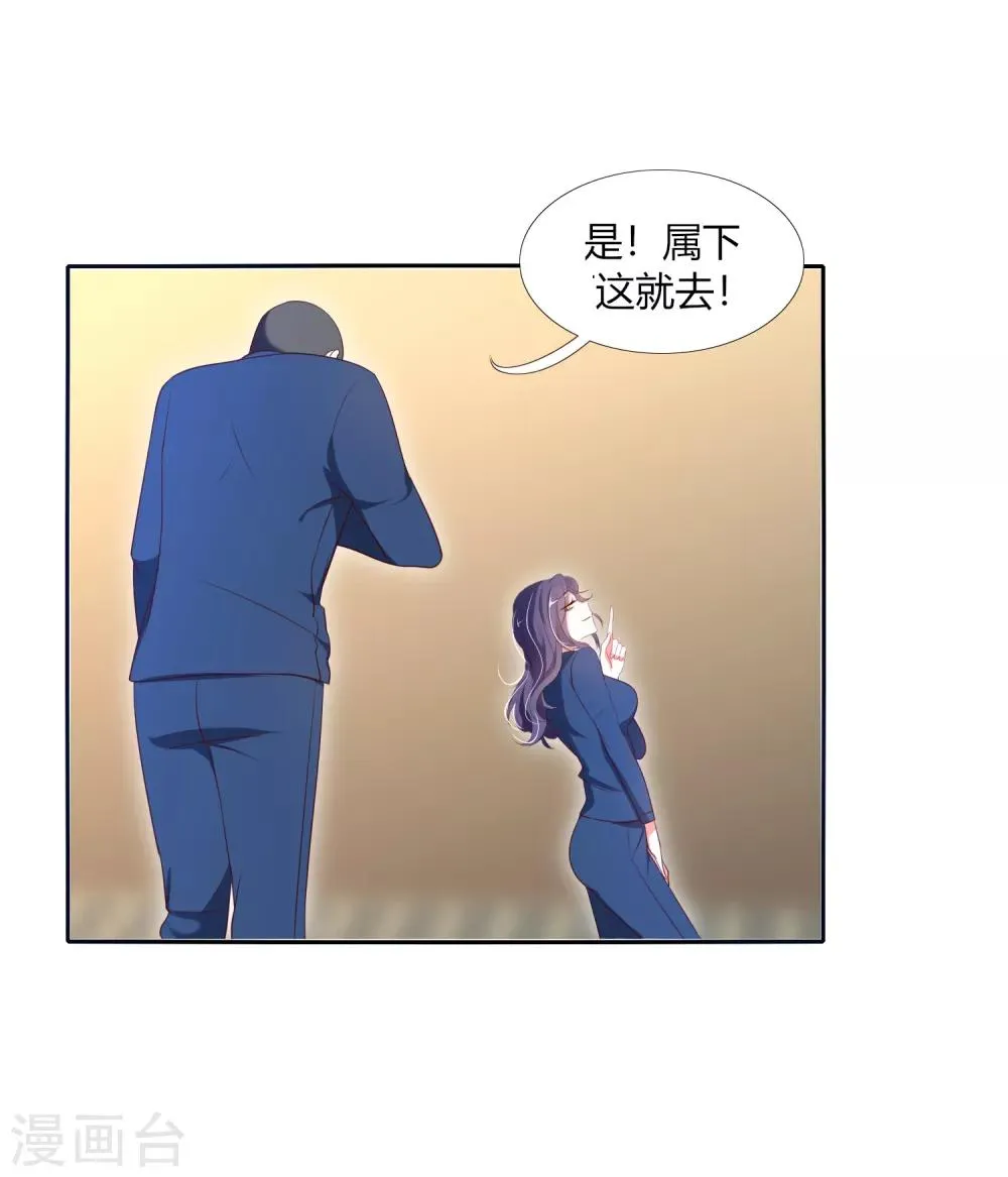 第16话 还真像他的作风呢 第7页