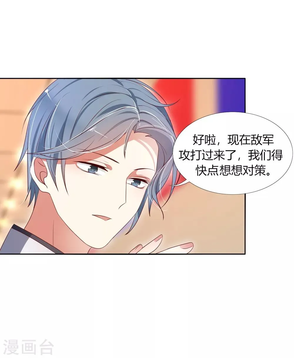 第16话 还真像他的作风呢 第9页