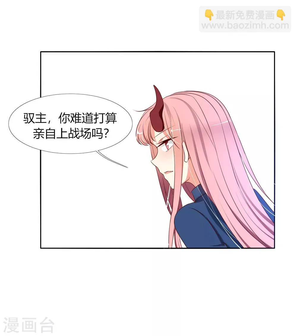 第16话 还真像他的作风呢 第10页