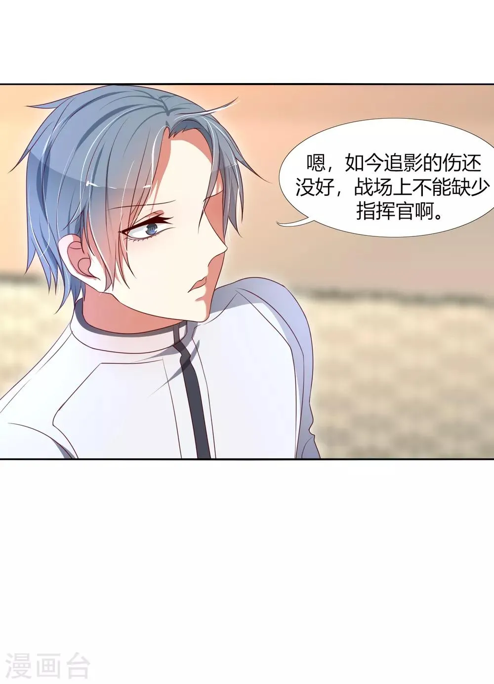 第16话 还真像他的作风呢 第11页