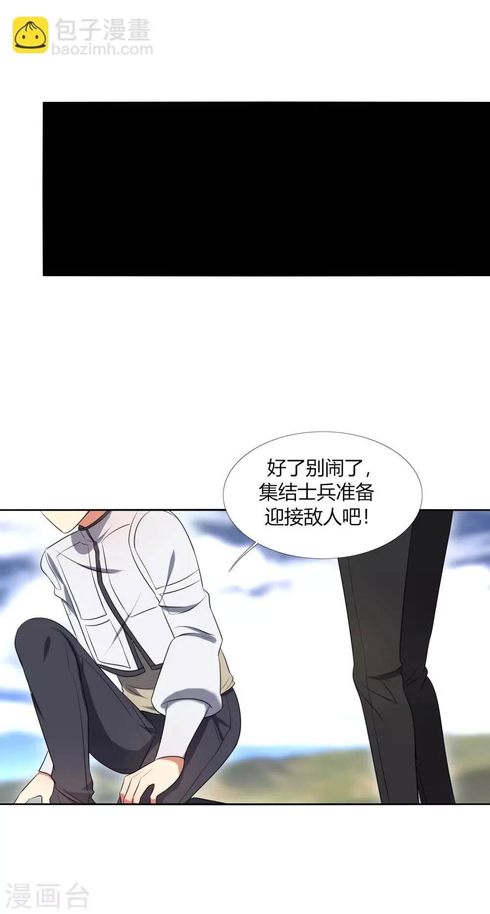 第16话 还真像他的作风呢 第15页