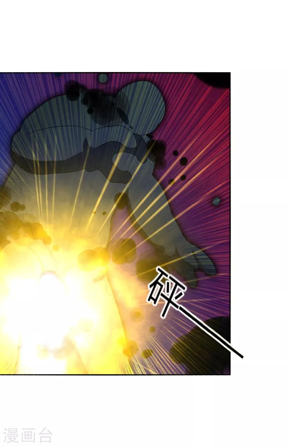 第16话 还真像他的作风呢 第29页