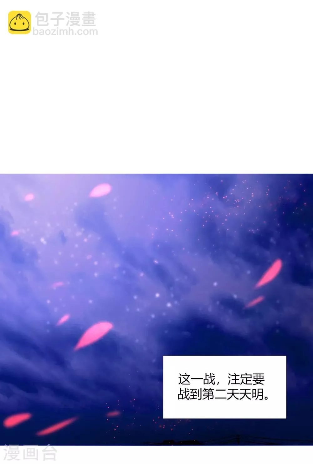 第17话 战胜另一个自己吗？ 第2页