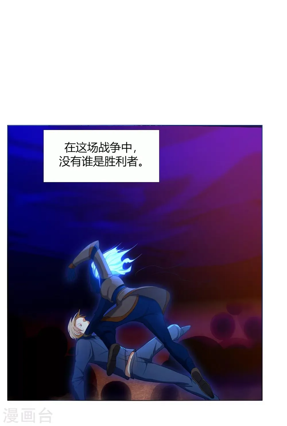 第17话 战胜另一个自己吗？ 第3页