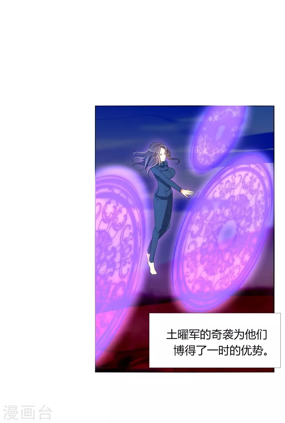 第17话 战胜另一个自己吗？ 第4页
