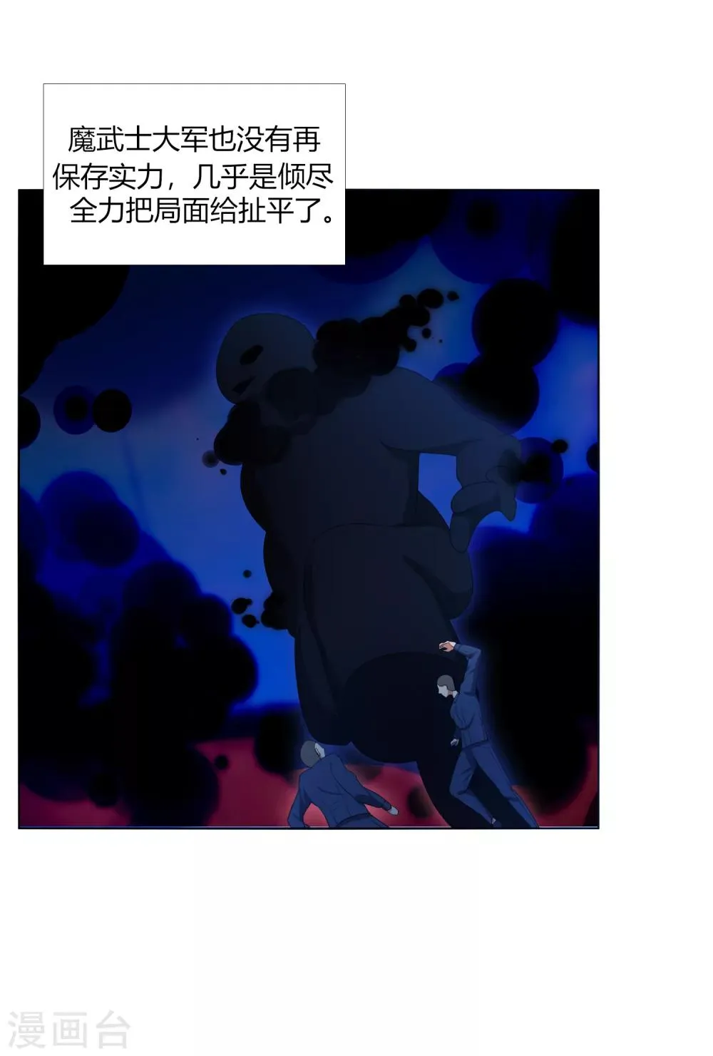 第17话 战胜另一个自己吗？ 第5页