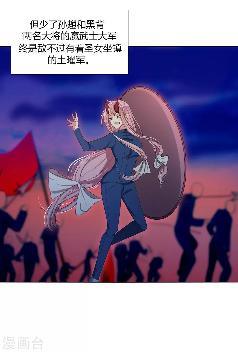 第17话 战胜另一个自己吗？ 第6页
