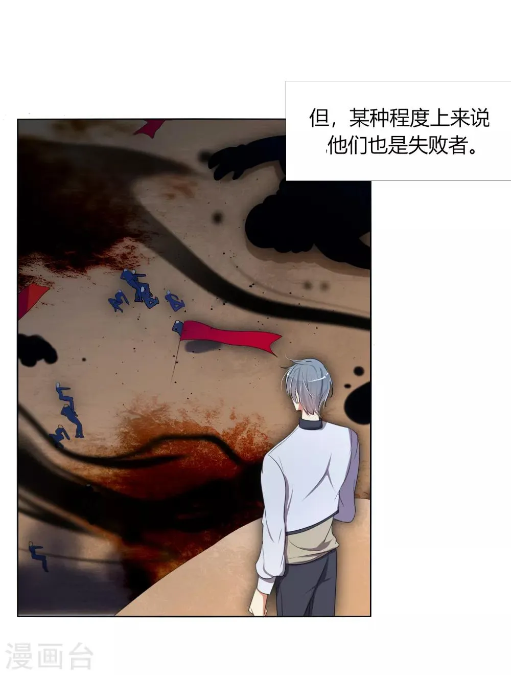 第17话 战胜另一个自己吗？ 第9页