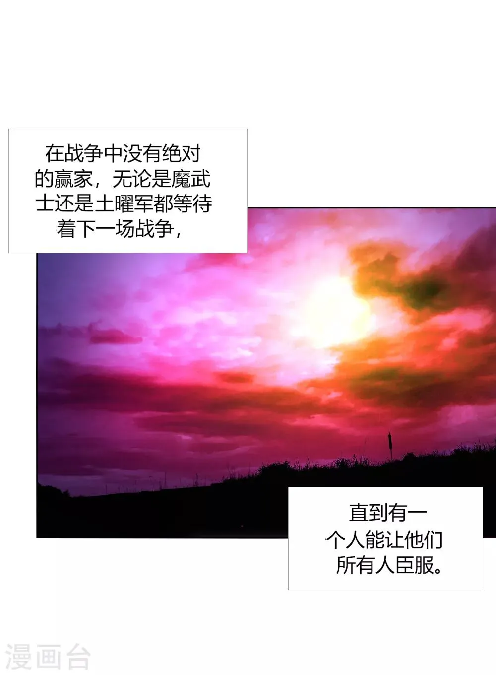 第17话 战胜另一个自己吗？ 第10页