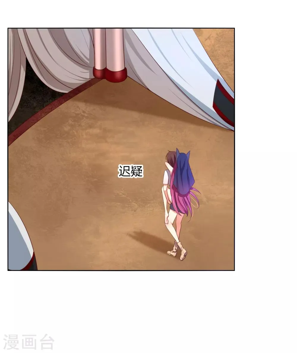 第17话 战胜另一个自己吗？ 第12页