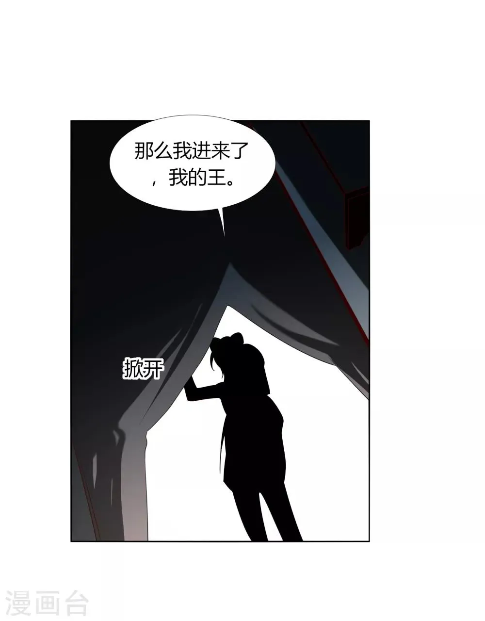 第17话 战胜另一个自己吗？ 第15页