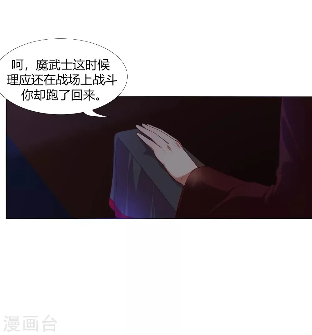第17话 战胜另一个自己吗？ 第17页