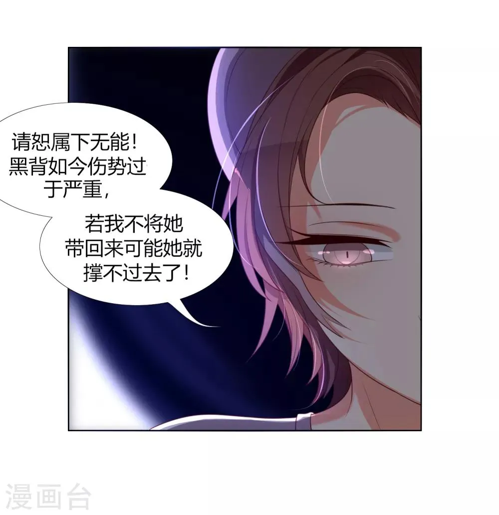 第17话 战胜另一个自己吗？ 第18页