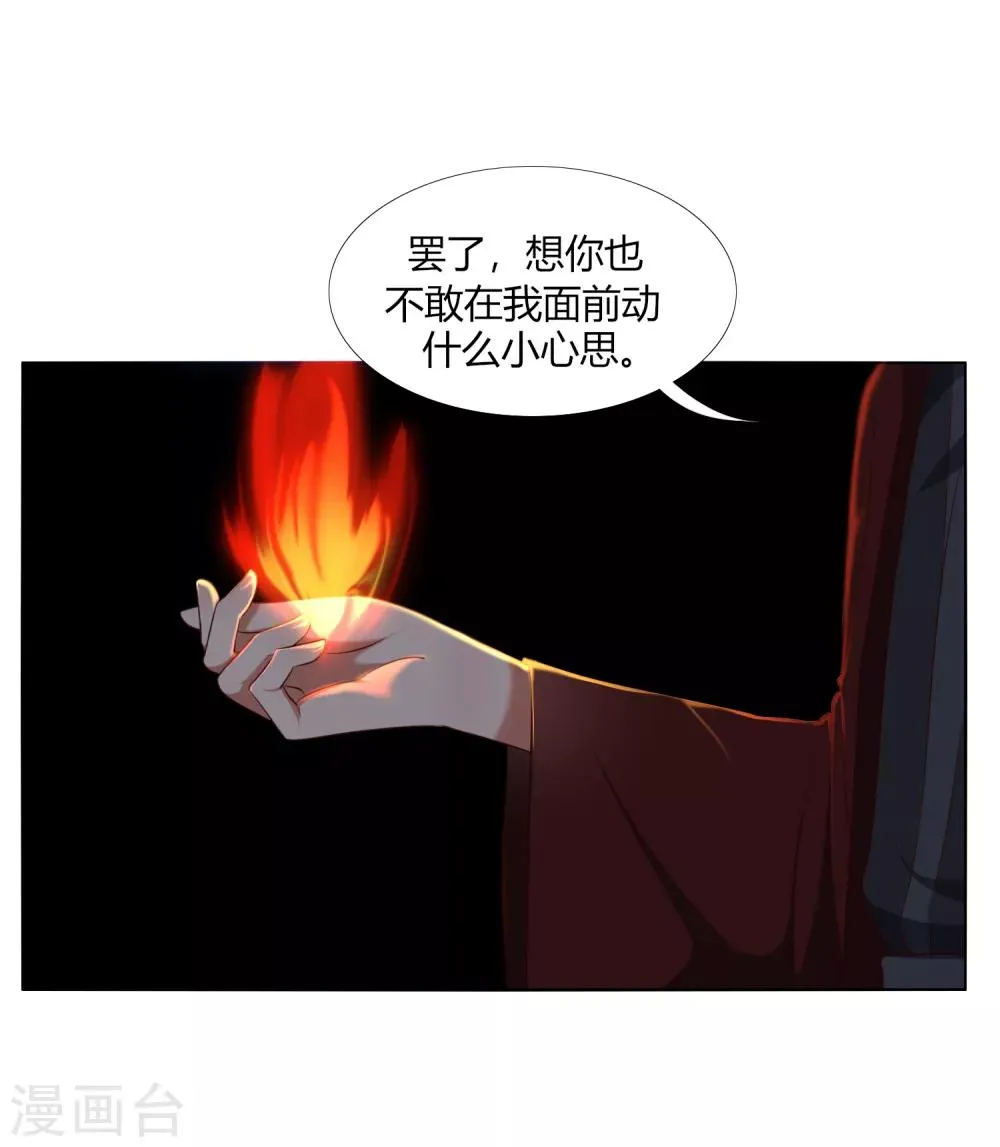 第17话 战胜另一个自己吗？ 第22页
