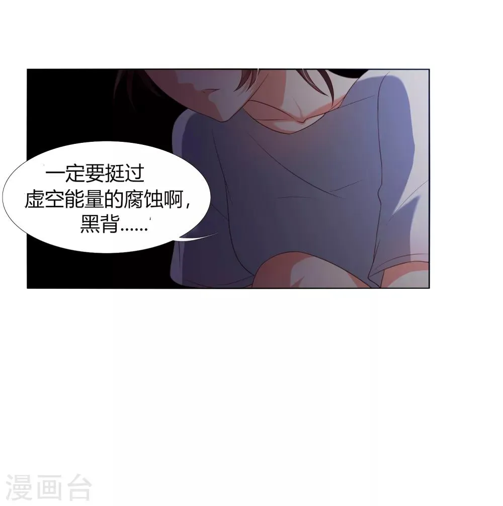 第17话 战胜另一个自己吗？ 第26页