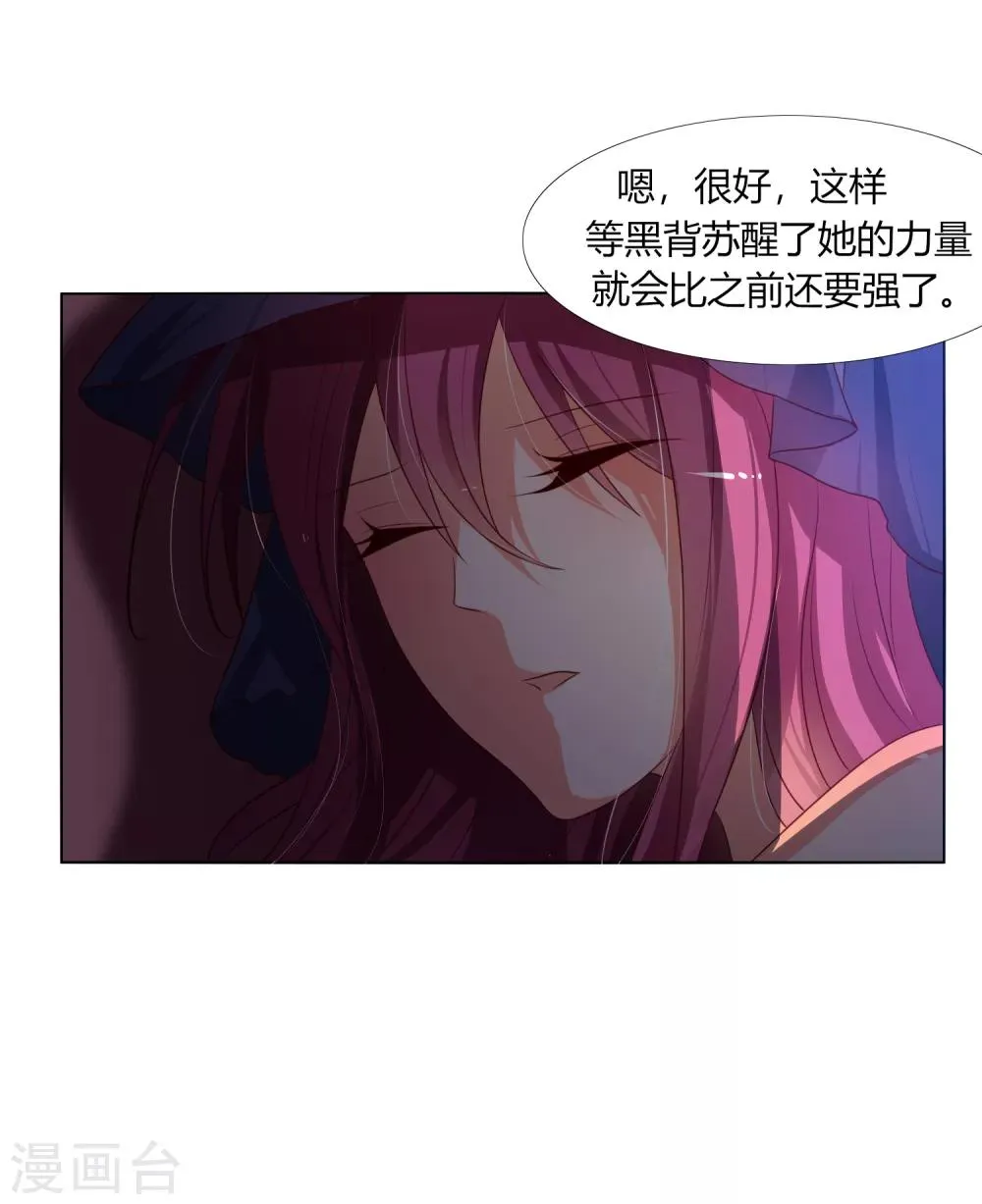 第17话 战胜另一个自己吗？ 第28页
