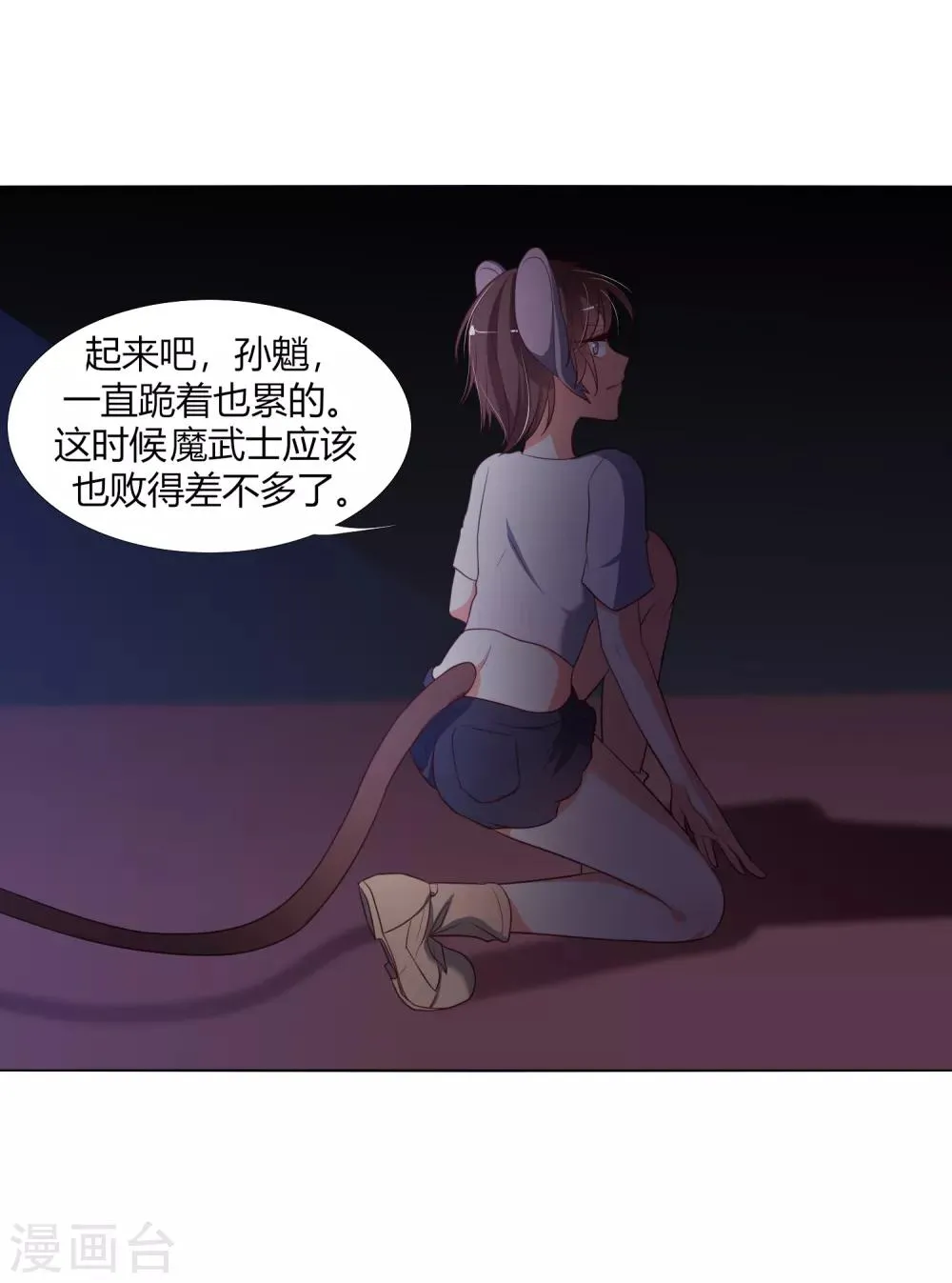 第17话 战胜另一个自己吗？ 第29页