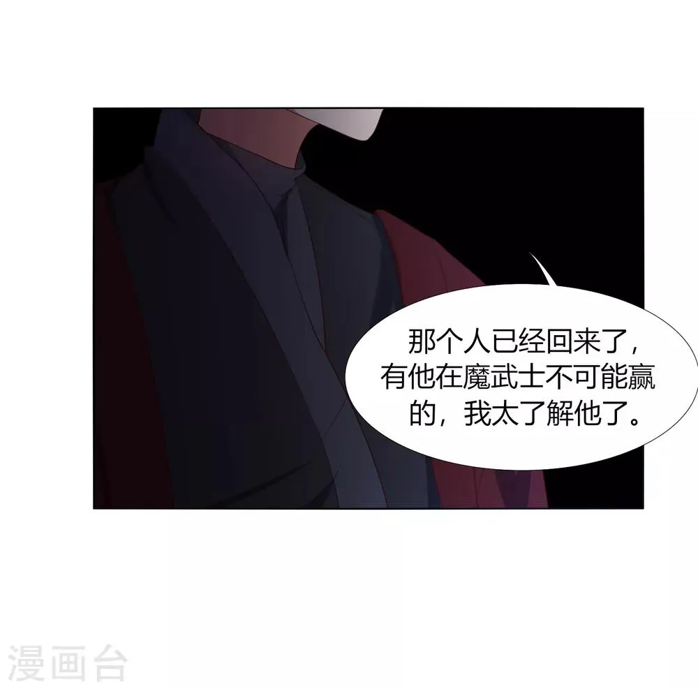 第17话 战胜另一个自己吗？ 第31页