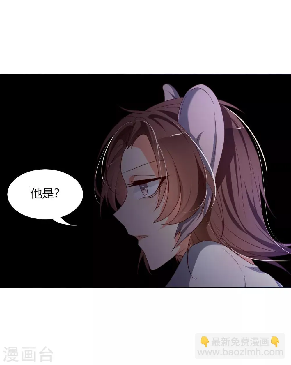 第17话 战胜另一个自己吗？ 第32页