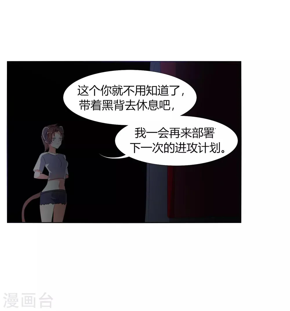 第17话 战胜另一个自己吗？ 第33页