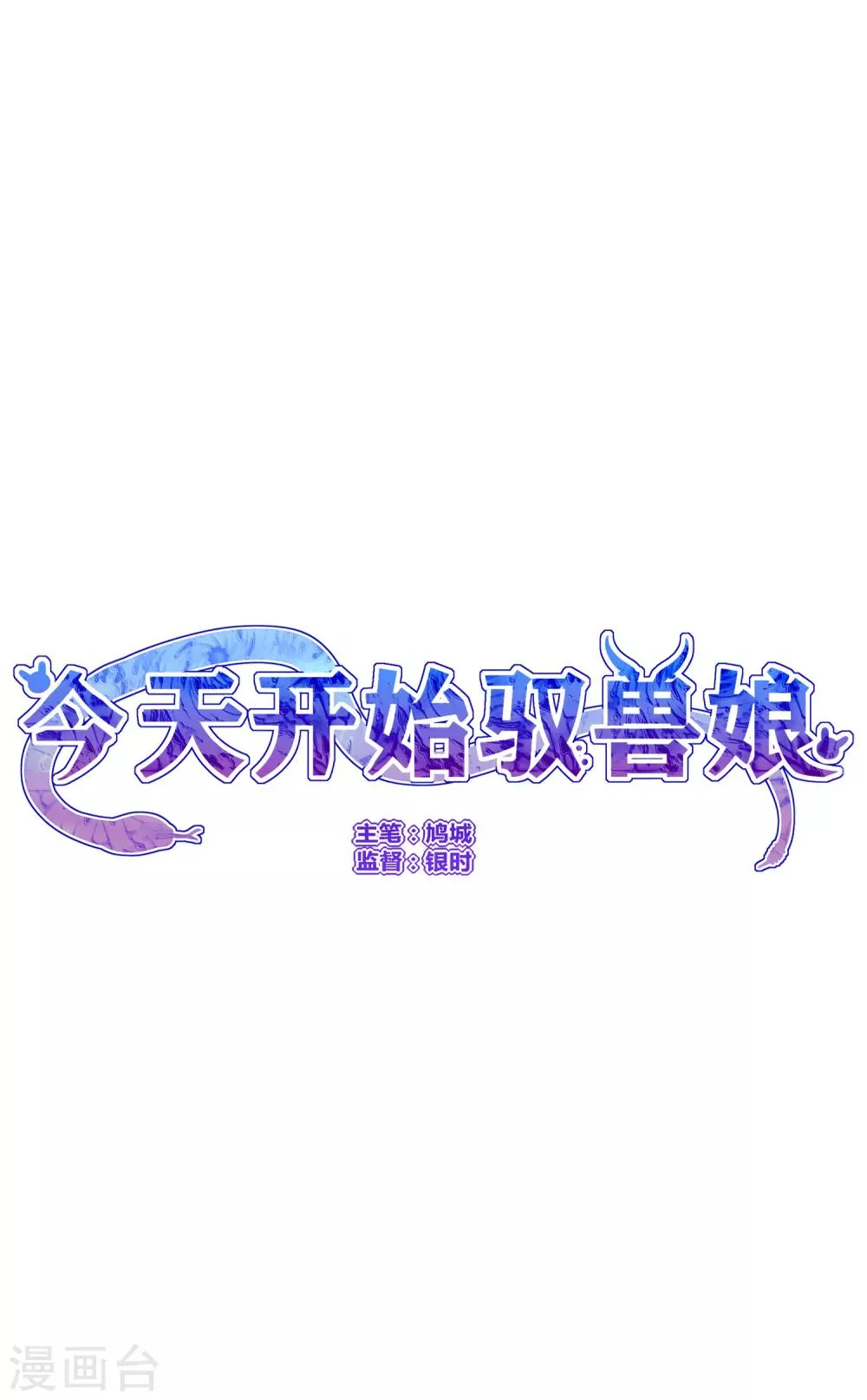 第17话 战胜另一个自己吗？ 第37页