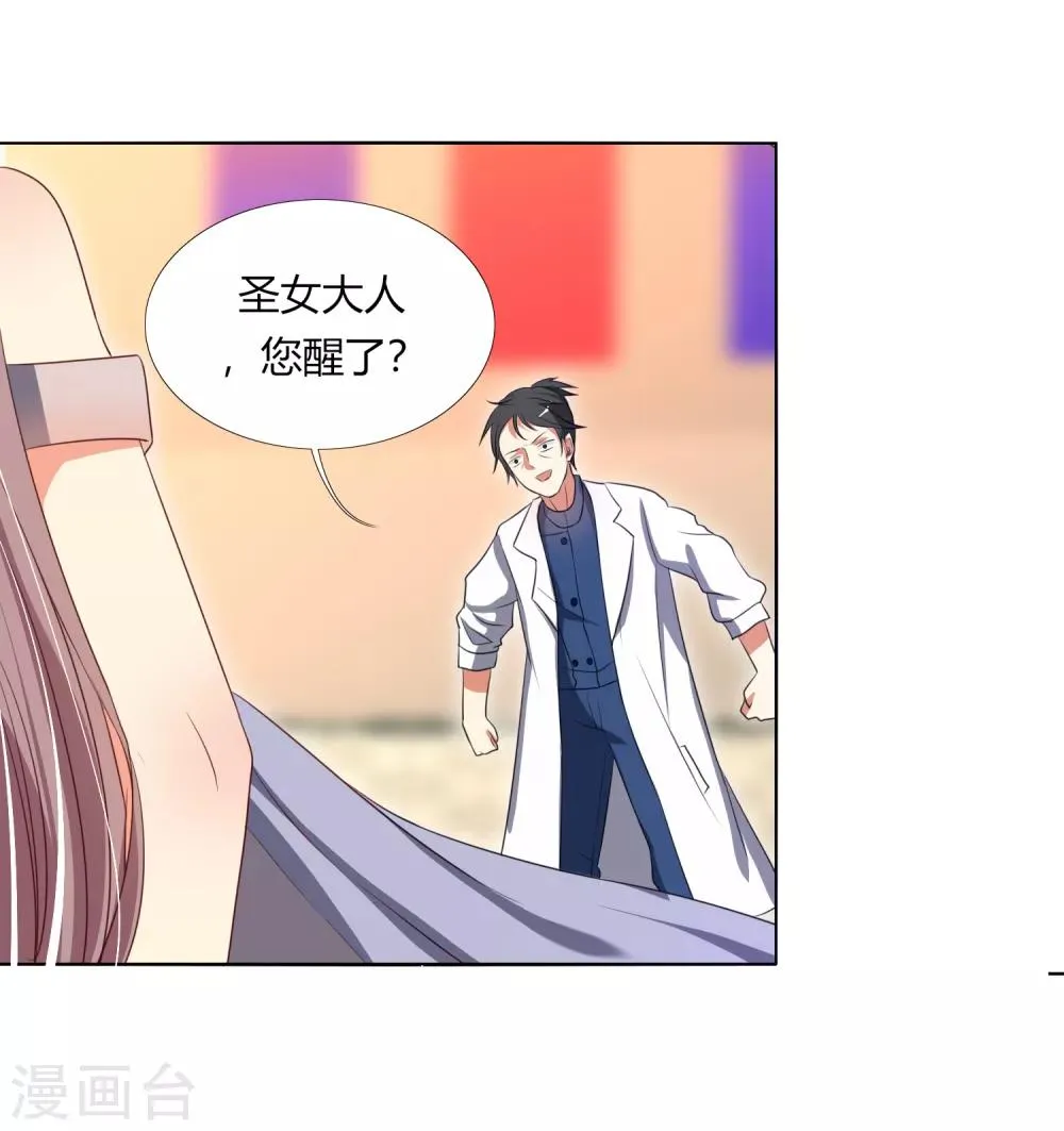 第18话 菟叽失踪了呢？ 第4页