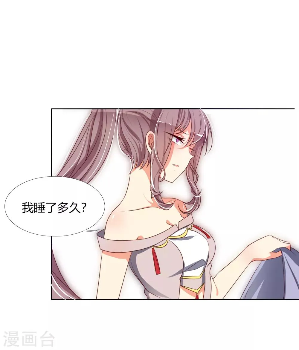 第18话 菟叽失踪了呢？ 第5页