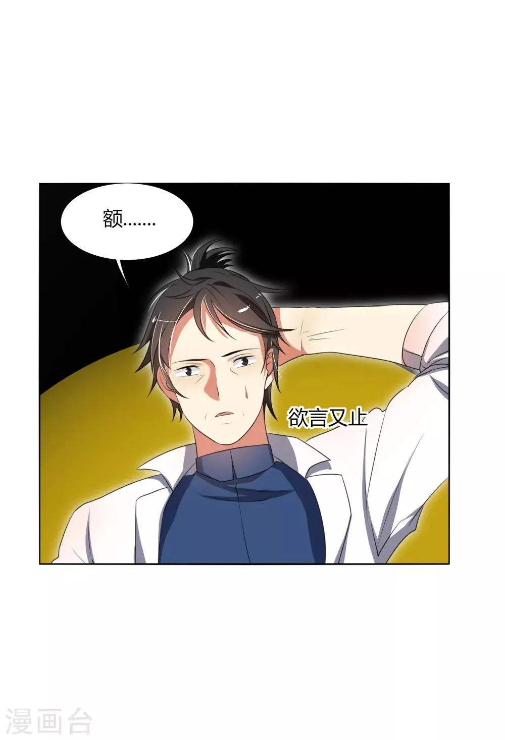 第18话 菟叽失踪了呢？ 第6页