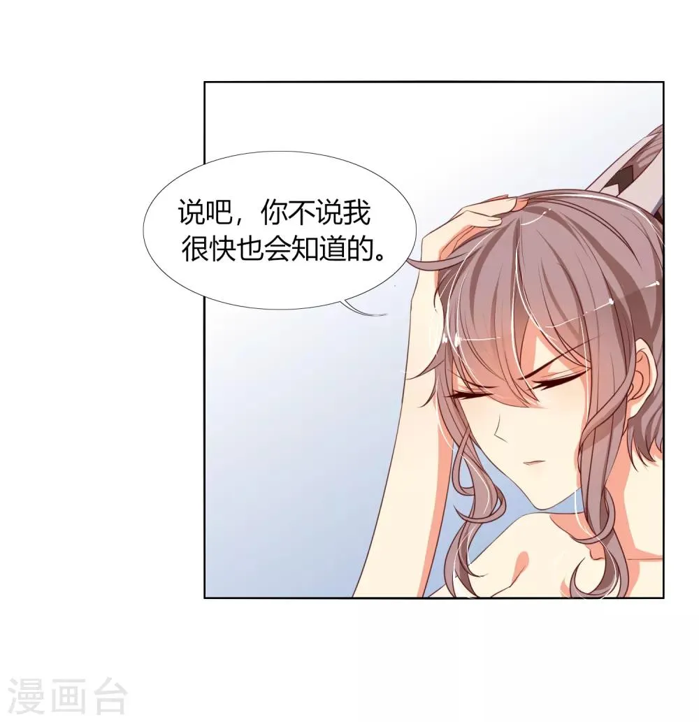 第18话 菟叽失踪了呢？ 第7页