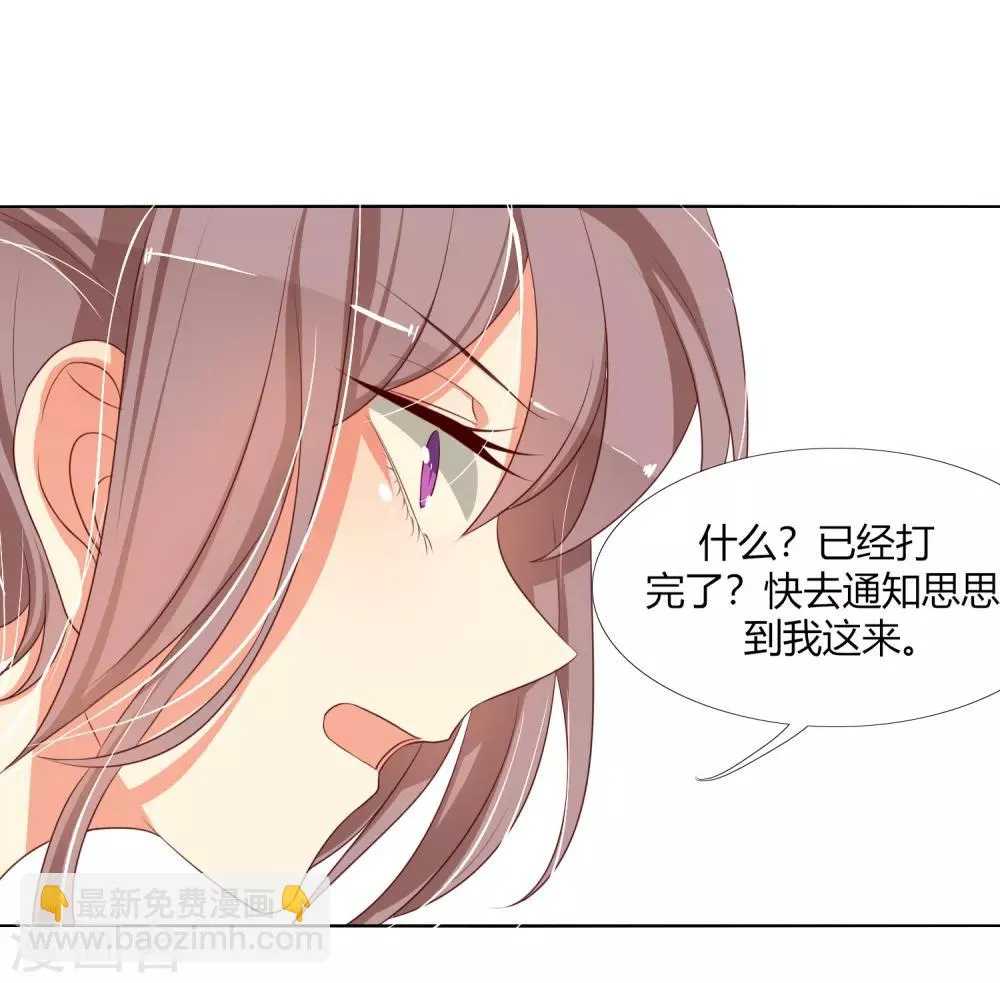 第18话 菟叽失踪了呢？ 第9页