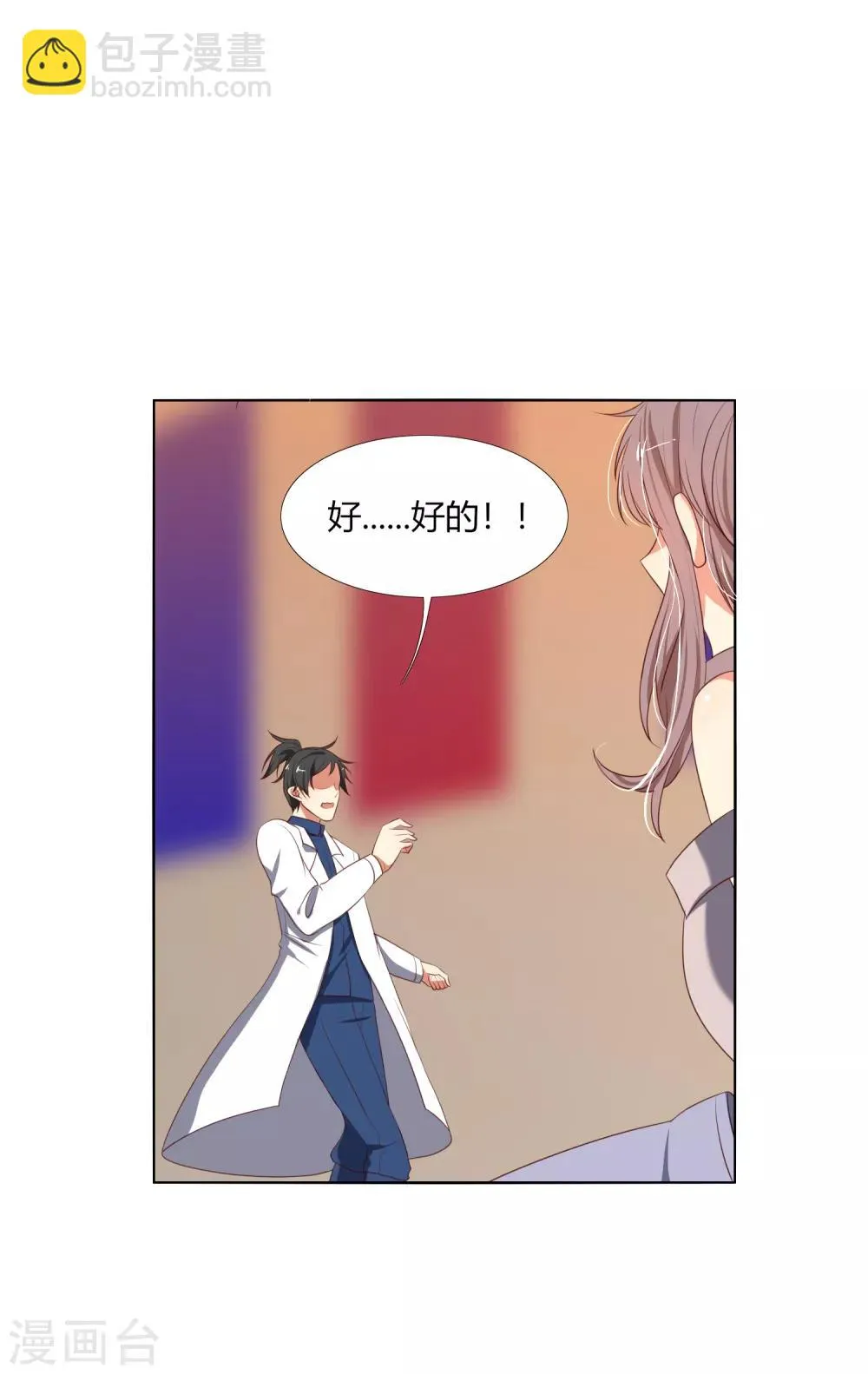 第18话 菟叽失踪了呢？ 第10页