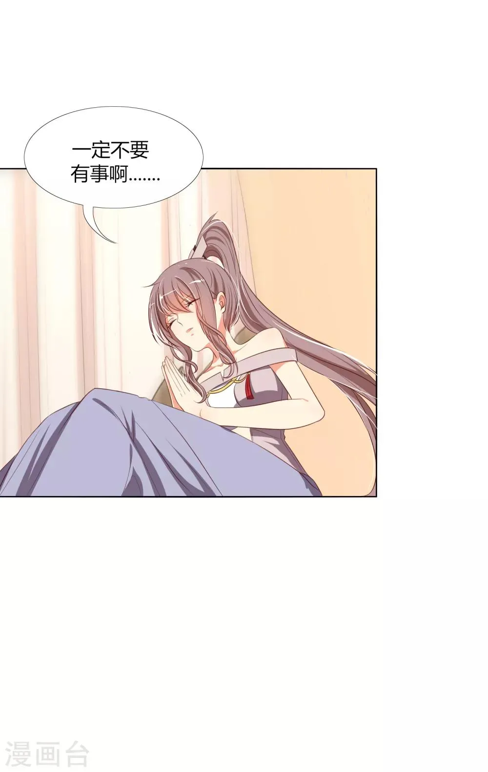 第18话 菟叽失踪了呢？ 第11页