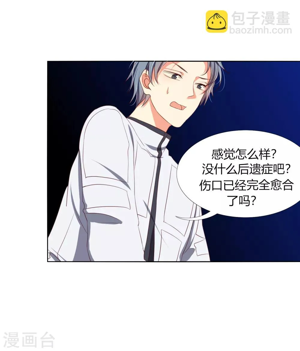 第18话 菟叽失踪了呢？ 第13页