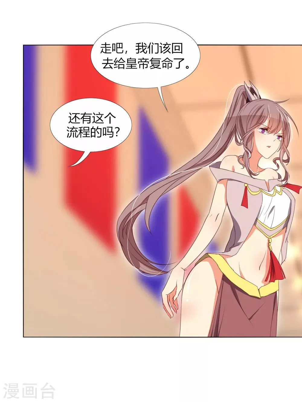 第18话 菟叽失踪了呢？ 第22页