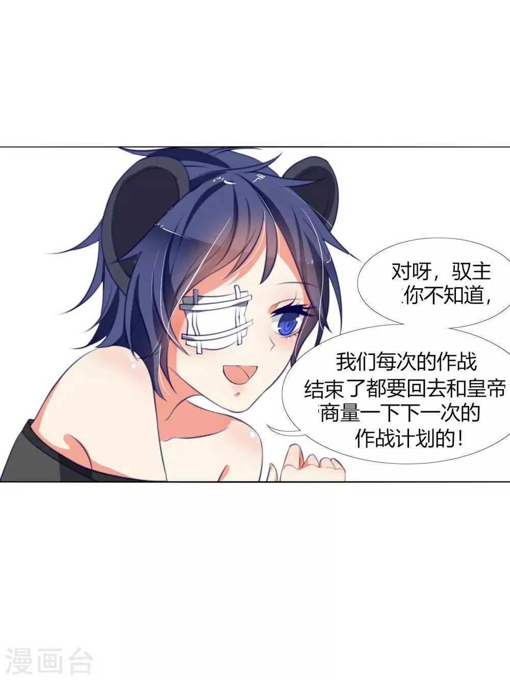第18话 菟叽失踪了呢？ 第23页